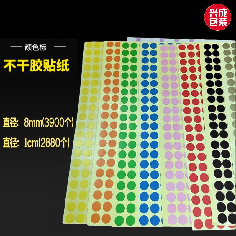 颜色标签1.jpg
