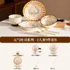 Conjunto de tigela e prato de cerâmica com underglaze de torrada para drop-shipping, presente de aniversário, alto valor estético, louça para casais, pratos, tigelas de sopa