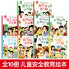 Libro ilustrado de educación para la primera infancia, libro de cuentos, libro ilustrado de educación de inteligencia emocional para niños de 3 a 6 años, libro ilustrado no fonético para niños