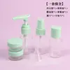 Botella dispensadora de cosméticos de viaje al por mayor, juego de 7 piezas, portátil, sellada, a prueba de fugas, botella con dispensador de spray de presión para loción y crema