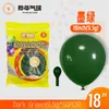 Globos Yehua de 18 pulgadas, 9.5g, metálicos mate, color macarrón, nacarados, retro, crepúsculo, en stock para bodas y fiestas de cumpleaños