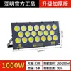 Yaming Holofote LED Externo à Prova d'Água Luz Forte Holofote Ultra-Brilhante Externo Fábrica Oficina Holofote de Busca
