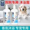 Suministros para Mascotas para Cada Mascota, Gel de Ducha para Perros, Eliminación de Grasa, Eliminación de Sarro, Antibacteriano y Desodorizante, Baño Especial Desodorizante y Fragante para Suavizar el Pelo