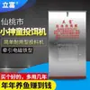 Alimentador Automático para Tanque de Peixes Máquina de Alimentar Peixes Pequeno Prodígio Lifu Dispensador de Isca Máquina de Alimentação de Chapa Galvanizada Fabricante