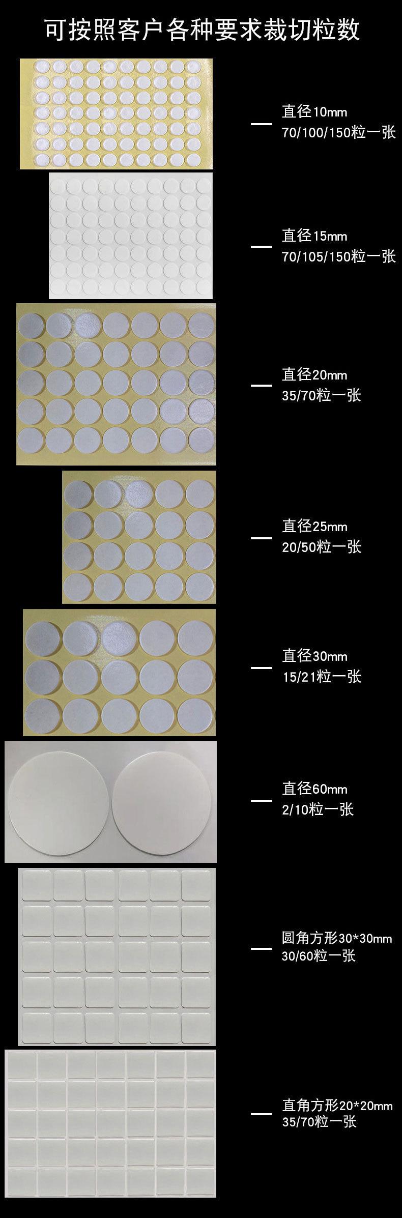 亚克力双面胶