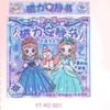 Libro Silencioso Magnético Xiaoyang Tong Lindo Libro Silencioso Magnético para Niños Libro Silencioso Magnético sin Cortar Vestir de Princesa