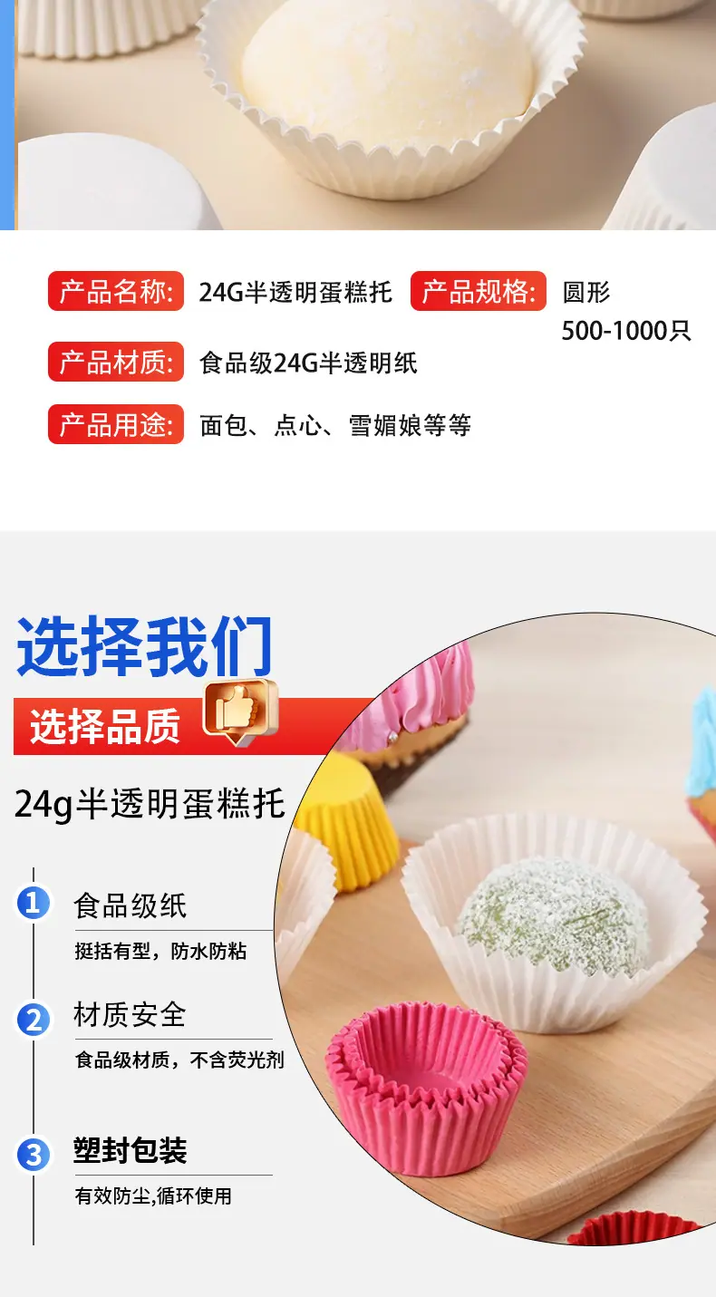 四叶草---蛋糕托详情页_03.jpg