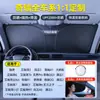 Adecuado para Parasol Bmw Serie 3 Serie 5 Serie 1 Serie 7 X1X3X5 Protección Solar y Aislamiento Térmico para Coche Parasol Modelo Nuevo 2025