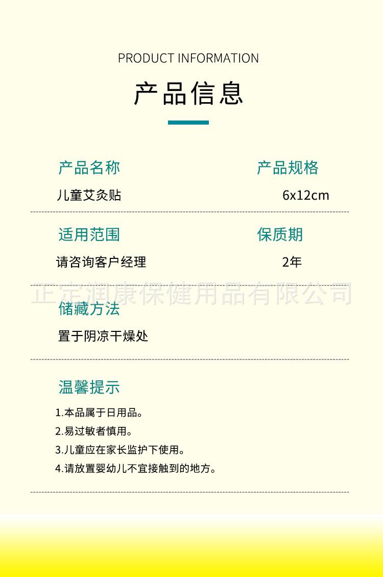 儿童灸贴_09.jpg