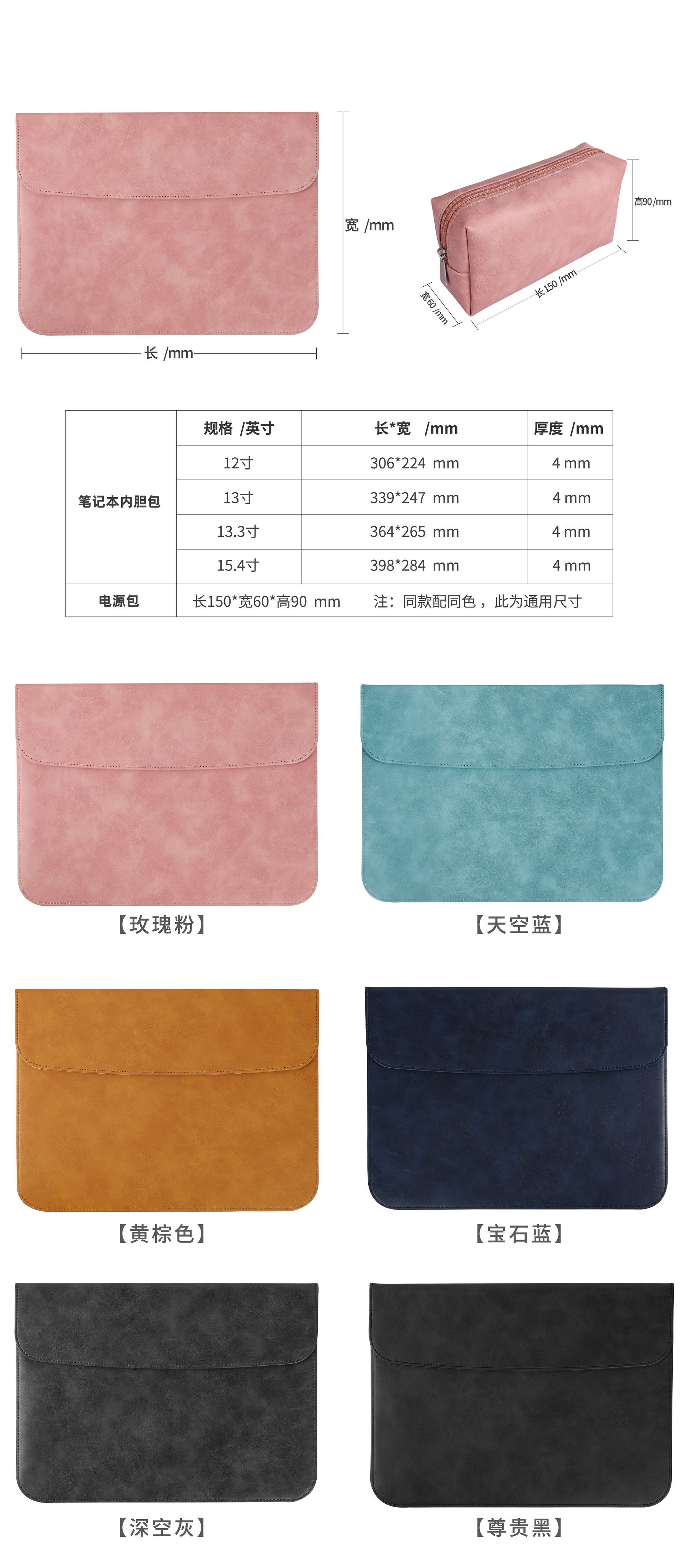 笔记本内胆包.jpg