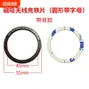 Anillo de inducción magnética ultrafino, parche magnético para carga inalámbrica Apple 13/12/11, compatible con MAGsafe
