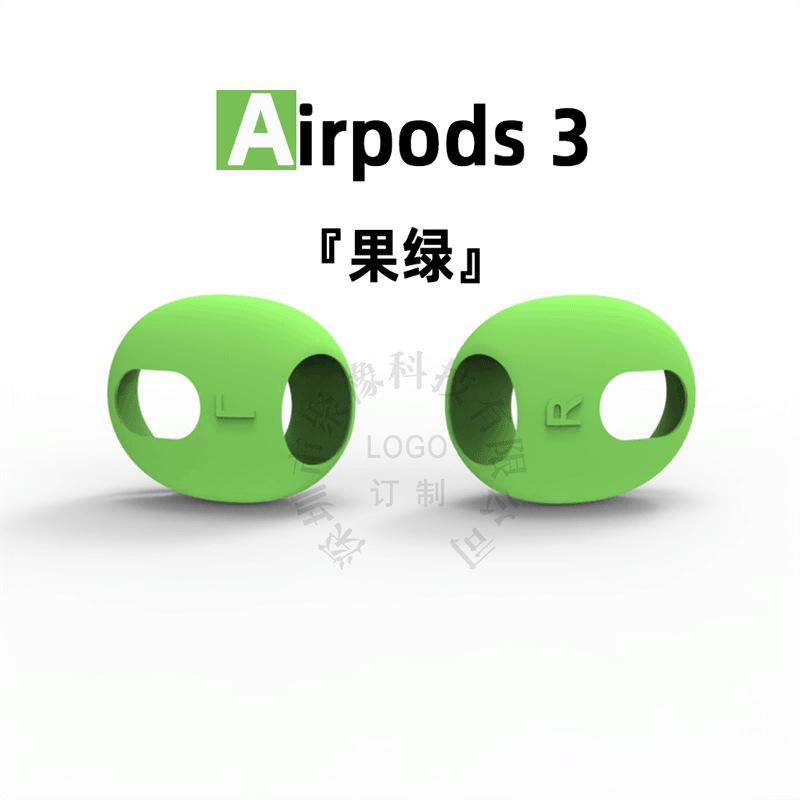 Airpods-3-SKU果绿.jpg