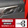 Adecuado para Lexus RX300200 modificación interior fibra de carbono real lectura de cambios manija de puerta pegatinas decorativas