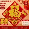 2027 Año Nuevo del Carnero Carácter Fu Pegatina de Puerta Festival de Primavera Puerta de Entrada de Año Nuevo Flocado 3D Pintura de Año Nuevo Pegatina de Pared Cultural de Año Nuevo