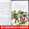 Livros Extracurriculares de Leitura Obrigatória do Segundo Ano no Primeiro Volume, Livros Clássicos Recomendados pela People's Education Press, Jovem Herói Wang Erxiao
