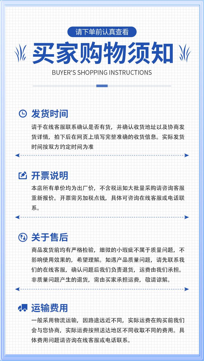 买家购买须知