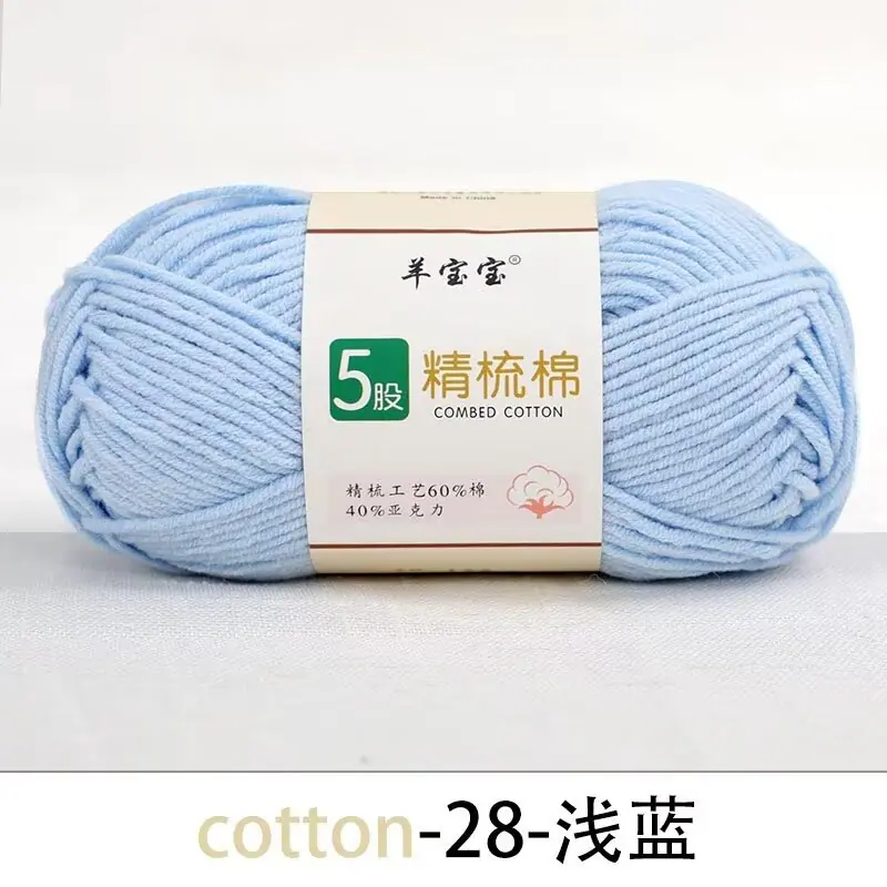5股精梳棉2.2元一团 28-浅蓝.jpg