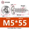 Tornillo autorroscante de cabeza redonda de acero inoxidable 304, venta al por mayor, clavo autorroscante de cabeza plana cruzada, alambre autorroscante M1M2M3M4M5M6M8