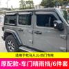 Para 07-23 Wrangler JK/JL/JT gladiador janela chuva escudo JEEP JEEP modificação sobrancelha de chuva