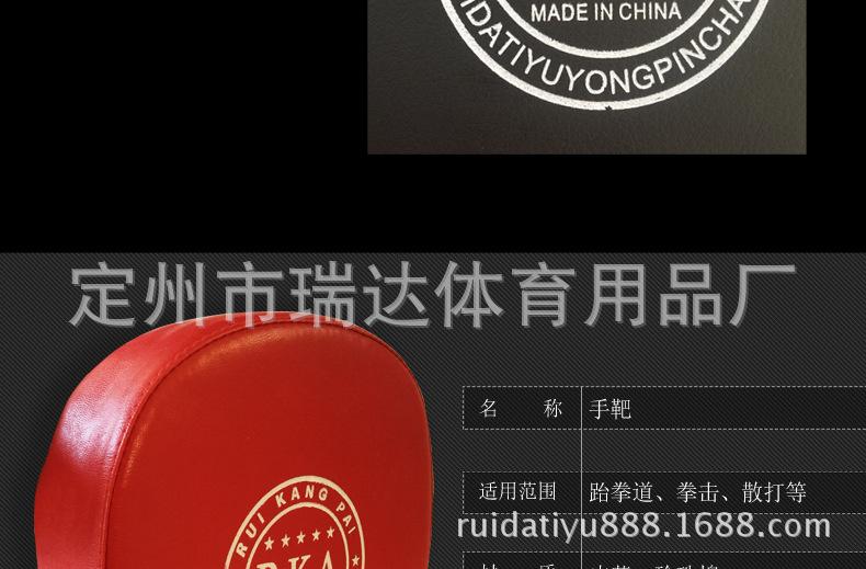 手靶详情_09
