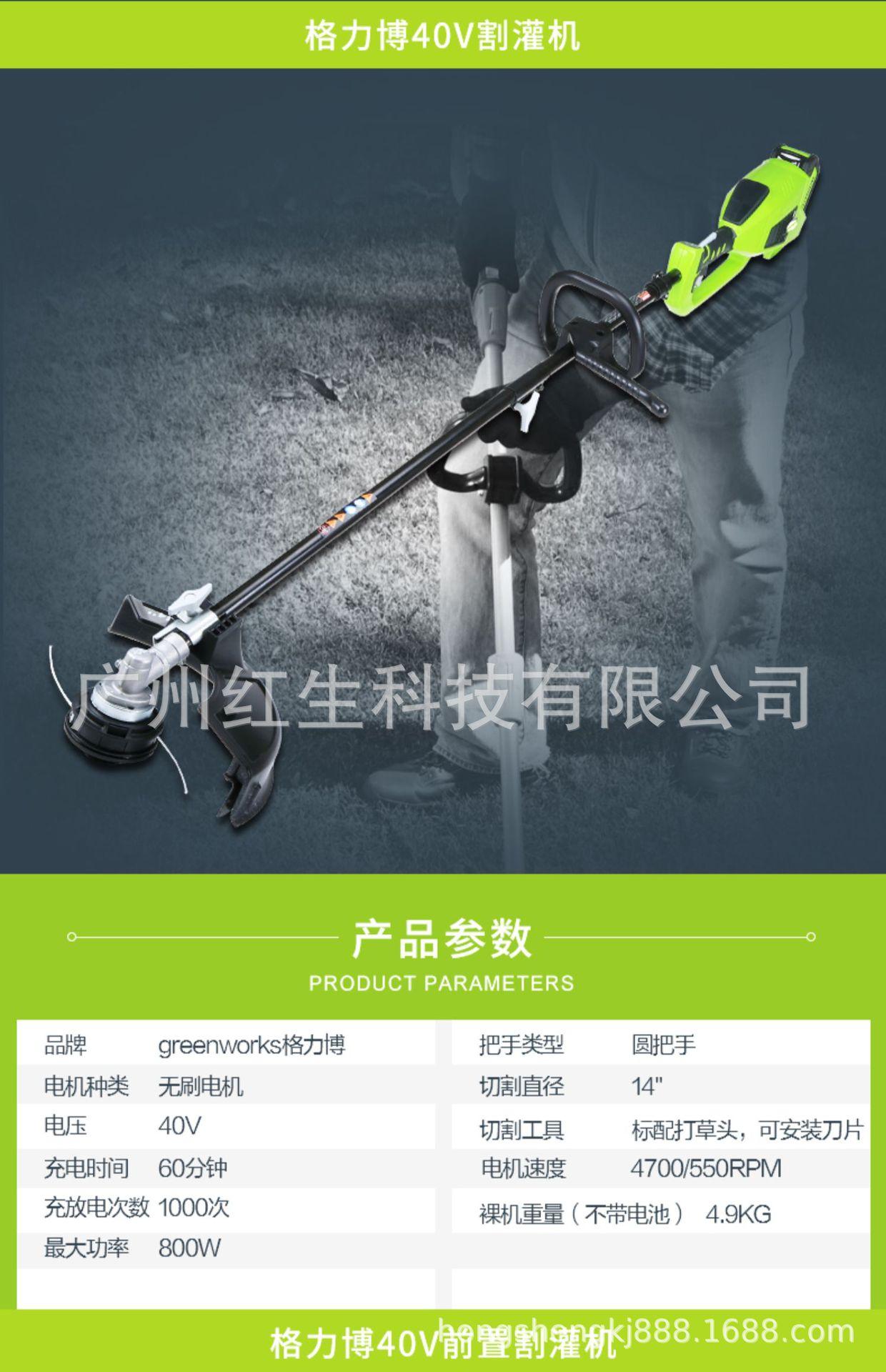 格力博STF456锂电40V圆角割草机电动充电式除草机多功能