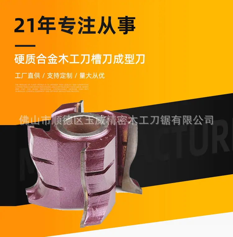 成型线刀_01.jpg