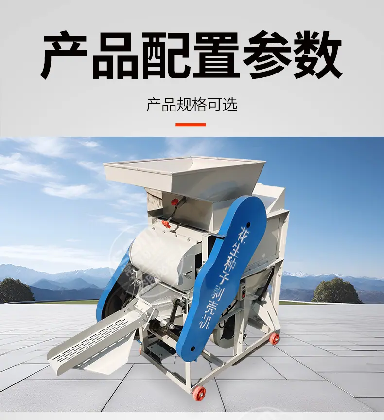 花生种子剥壳详情页_04.jpg