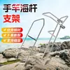 Suporte Simples para Vara de Mar, Vara de Mão, Inserção de Solo para Vara de Mar, Suporte para Vara de Arremesso, Inserção de Solo para Pesca Marítima, Suporte de Uso Duplo para Mão e Mar, Vara de Inserção no Solo
