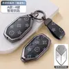Adecuado para Funda de Llave Fang Cheng Bao Titanio 7 Titanio 3 Modelo 2025 8 Leopardo 5 Coche Especial Carcasa Protectora Metálica para Hombres y Mujeres