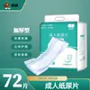 Pañales para adultos pañales en forma de U para ancianos para hombres y mujeres económicos almohadillas para adultos