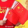 Venda por atacado bandeira chinesa bandeira vermelha de cinco estrelas com Rod segurando pequena bandeira vermelha mão agitando bandeira nano impermeável Dia Nacional Dia de Ano Novo