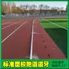 Tira de borde para césped Tira de borde de acabado para césped artificial Tira de borde de acabado de barrera de arena Fabricante de tira de borde de acabado de campo de fútbol