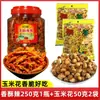 Snack Seco Crujiente Picante de Guizhou Especialidad Local de Guizhou Snack Crujiente de Chile Seco Snack de Ocio 250g*2