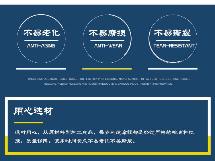 红星胶辊详情_09+图片