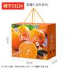 Caixa de Embalagem para Presente Xiangshan Hongmei de Alta Qualidade, Caixa de Papelão para Laranja Umbigo Gannan, Tangerina Wogan, Caixa Vazia Atacado
