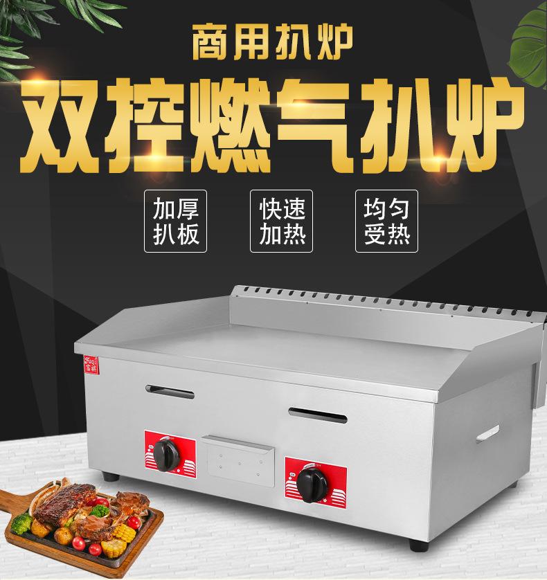 GH-720四款扒炉详情a_01.jpg