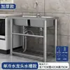 Fregadero de Cocina de Acero Inoxidable con Soporte, Lavabo Multifuncional Engrosado para Lavar Verduras en Casa, Lavabo para Patio, Lavabo para Lavarse las Manos, Lavabo para Platos
