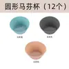 Molde de silicona para 6 donas, ideal para hacer donas de silicona, para hacer tartas, con forma de macarrón, para hornear en círculos.