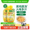 Sazonador de Jugo de Pollo Fresco Totole 238g*2 Botellas de Caldo Concentrado para Cocinar Fideos, Saltear y Rellenar Condimentos Caseros