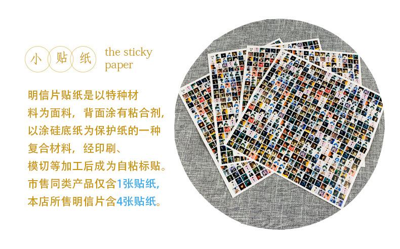 小贴纸.jpg