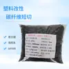 Plástico Modificado de Corte Corto de 6 mm para Productos de Silicona Conductores Térmicos y Eléctricamente Conductores de Fibra de Carbono de Corte Corto, Buena Calidad y Fácil de Dispersar