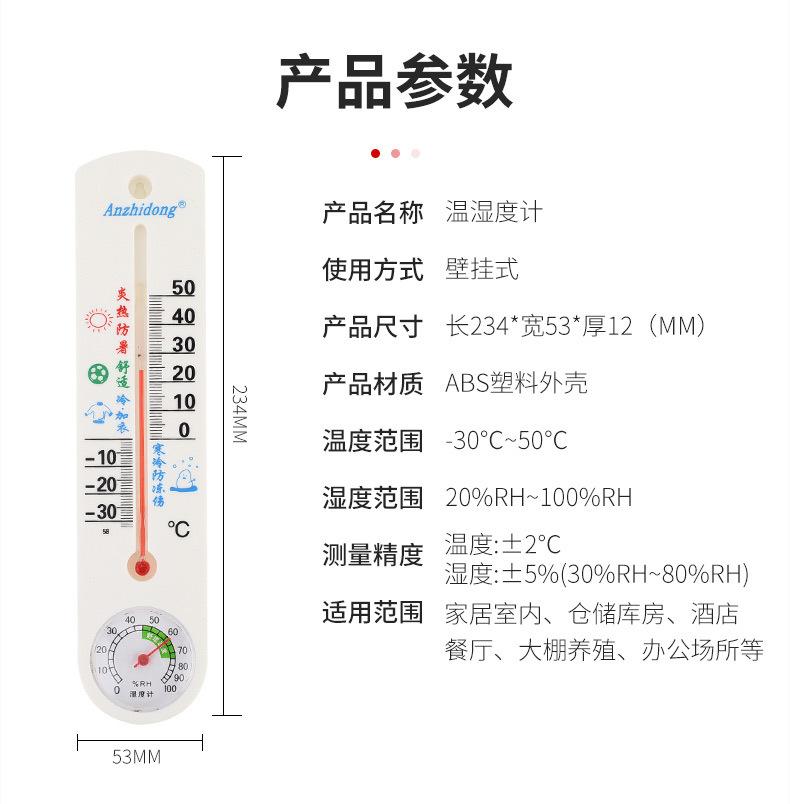 温湿度计
