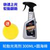 Abrillantador de cera para neumáticos de coche, protector solar resistente al agua, abrillantador líquido duradero para neumáticos de coche, agente protector antienvejecimiento y ennegrecimiento.