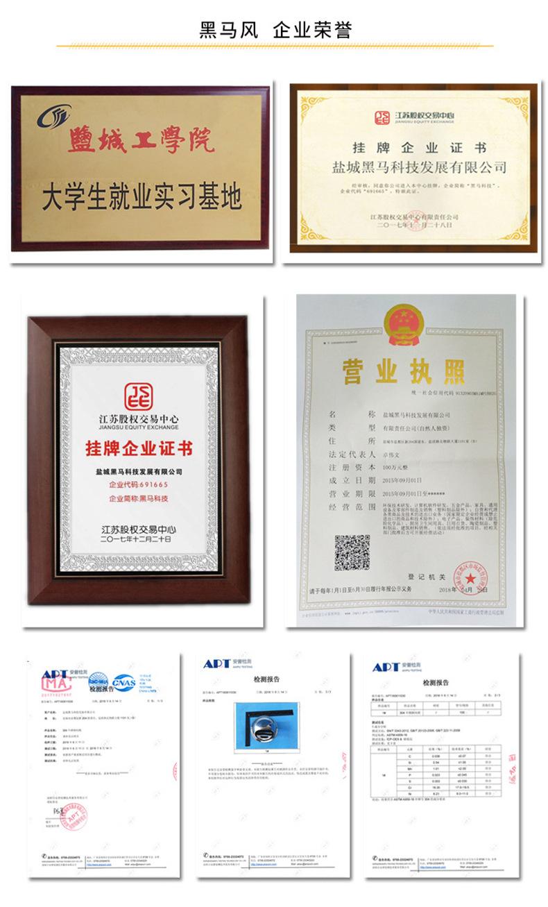 黑马新风款详情