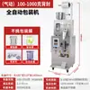 Máquina de enchimento de grande capacidade, pó automático de grãos de arroz, grãos de café, alimentos para cães e gatos, máquina de enchimento de pesagem quantitativa