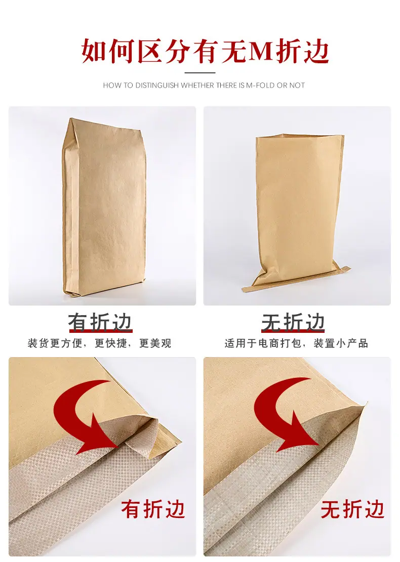 纸塑袋