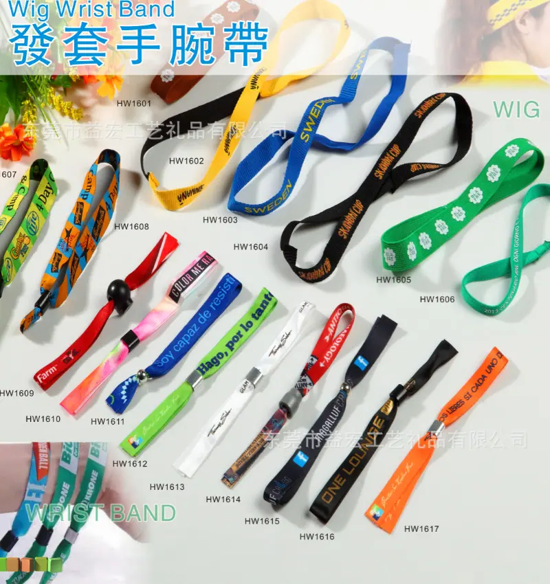 发带手腕带.png