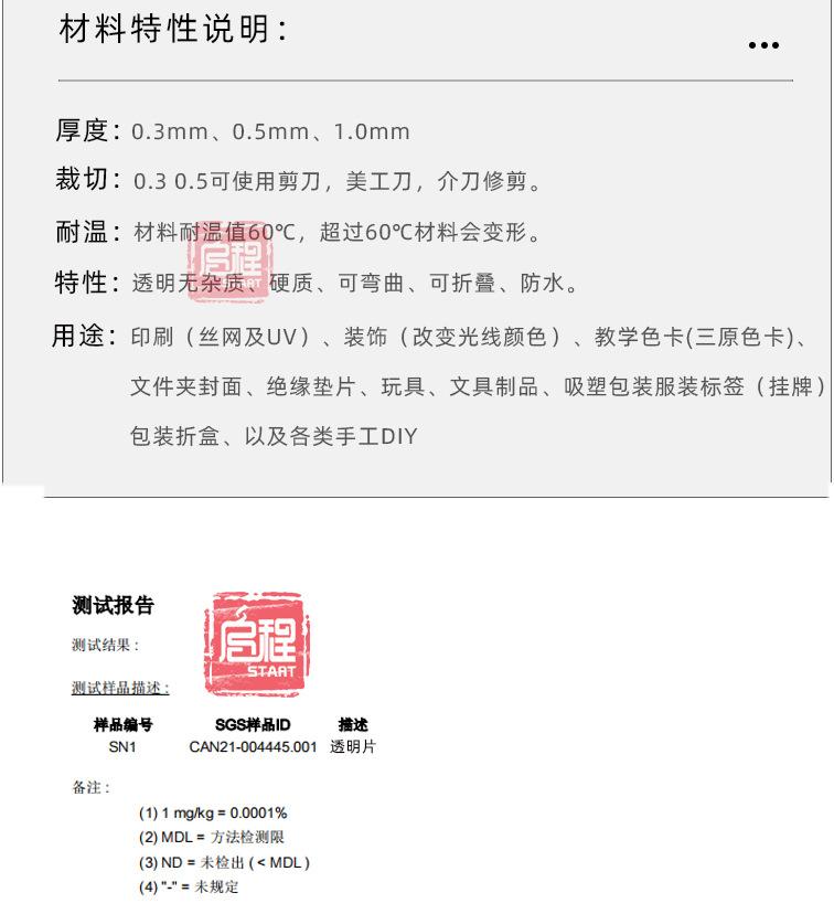 PVC彩色A4
