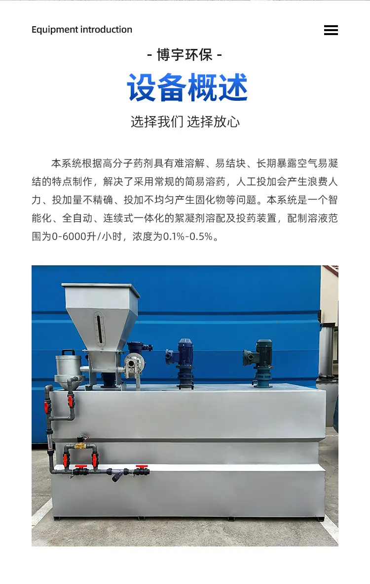 加药装置_03.jpg