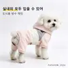 Transfronterizo Japón Corea Perros Gatos Exteriores Impermeable Ropa Otoño Invierno Más Terciopelo Cálido Ropa Al Por Mayor 26 Cortavientos